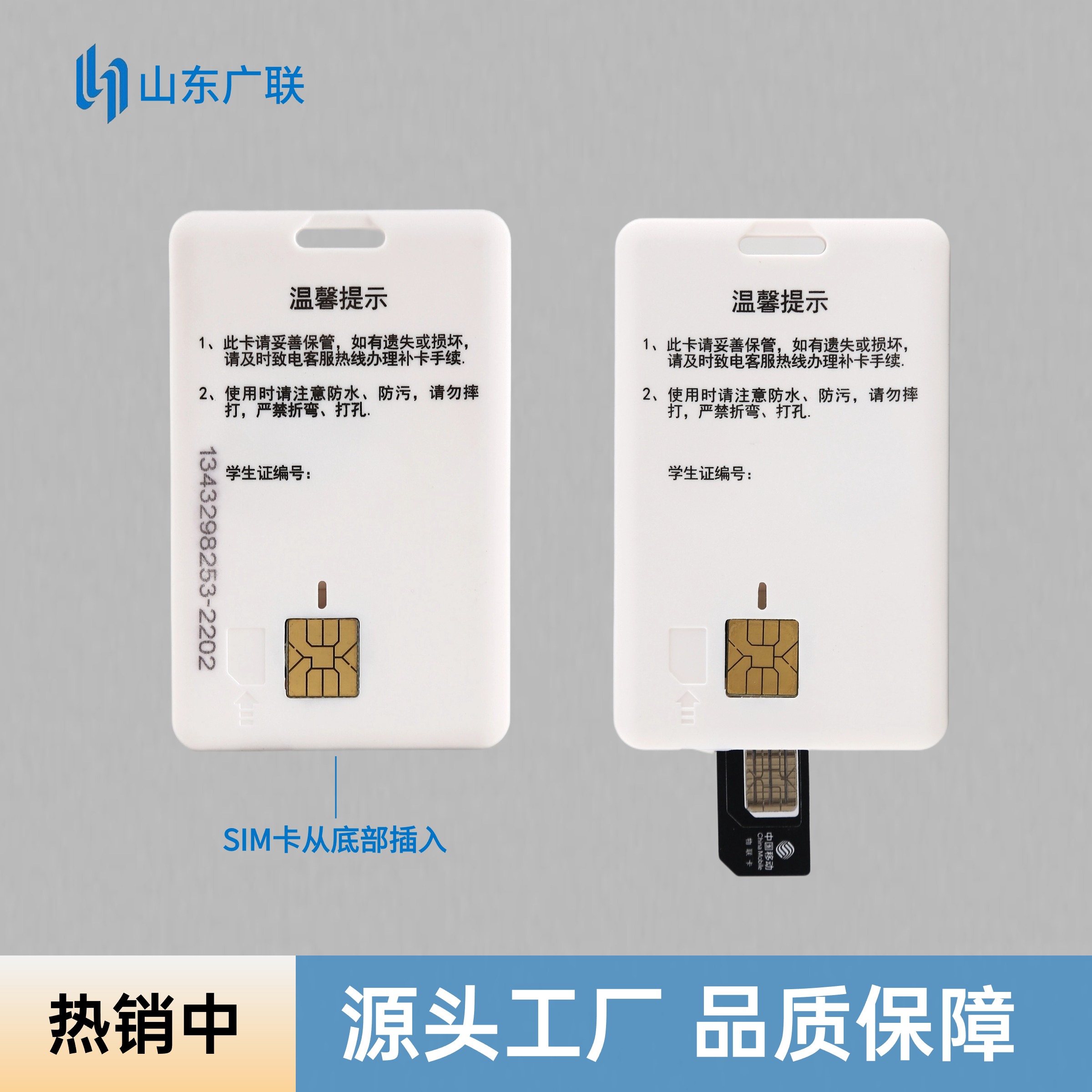 校園三合一復(fù)合卡、校園卡托、校園厚款卡托、校園大卡卡托。